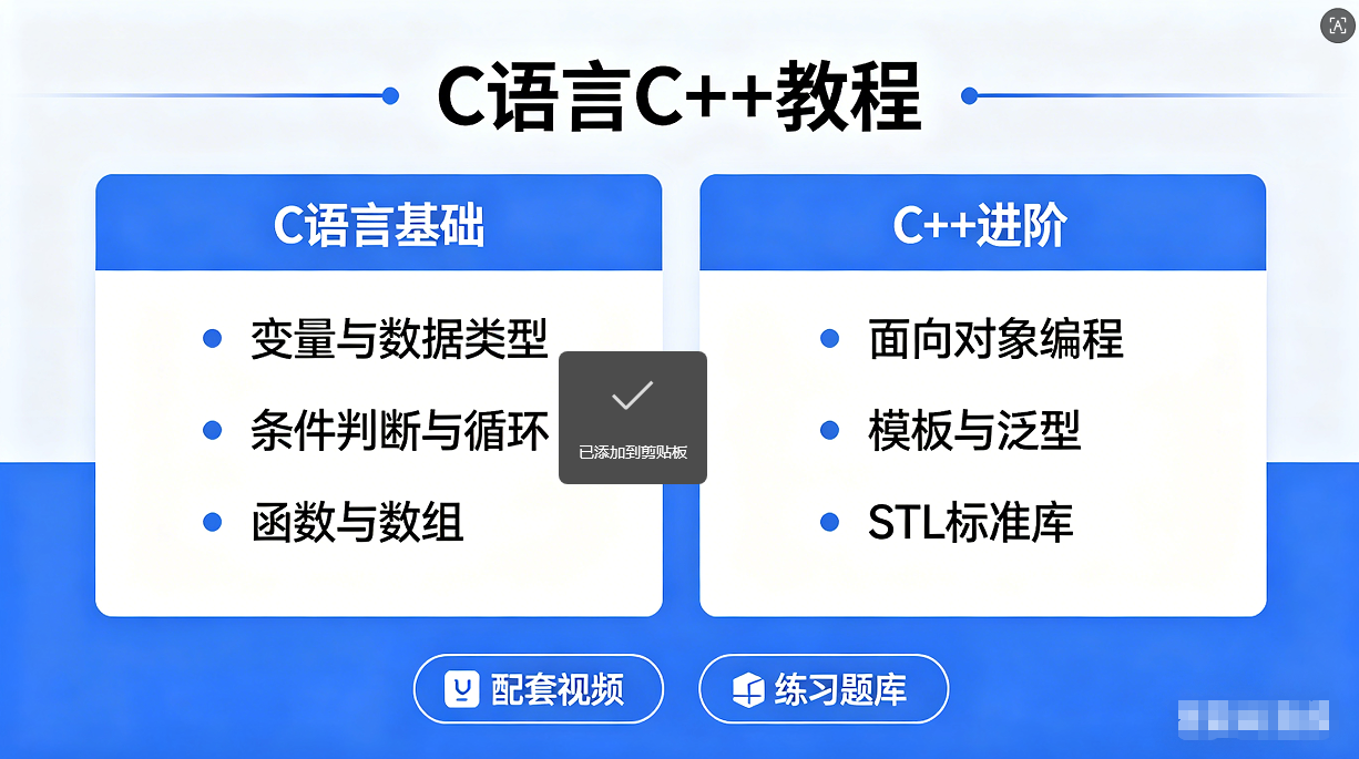 图片[3]创云资源分享 | 创云网创云网创 | 千项创云 | 千项笔记 | 闪电网创 | 资源站网创 | 网创干货基地 | 网创实战教程 | 网创项目大全 | 网创副业项目 | 网创引流技巧 | 网创变现玩法 | 网创零基础入门 | 网创暴利项目 | 网创蓝海项目 | 网创实操手册 | 网创资料合集 | 网创工具分享 | 网创课程资料 | 网创技术教程 | 网创运营攻略 | 网创赚钱秘籍 | 网创被动收入 | 网创轻资产创业 | 网创低成本项目 | 创云资源库 | 创云副业指南 | 创云创业项目 | 创云干货分享 | 创云实战玩法 | 创云引流脚本 | 创云变现教程 | 创云 AI 工具 | 创云无货源 | 创云 C 单玩法 | 闲鱼无货源教程 | 闲鱼倒卖项目 | 闲鱼虚拟产品 | 闲鱼引流技巧 | 闲鱼开店攻略 | 闲鱼爆款选品 | 闲鱼自动发货 | 闲鱼副业赚钱 | 闲鱼 C 单 2.0 | 闲鱼流量玩法 | 小红书起号教程 | 小红书变现玩法 | 小红书引流攻略 | 小红书爆款文案 | 小红书素材库 | 小红书运营技巧 | 小红书虚拟资源 | 小红书带货项目 | 小红书 AI 作图 | 小红书流量密码 | 淘宝无货源开店 | 淘宝蓝海选品 | 淘宝引流技巧 | 淘宝运营教程 | 淘宝虚拟产品 | 淘宝客变现 | 淘宝爆款打造 | 淘宝新店运营 | 淘宝 C 店玩法 | 淘宝副业项目 | AI 网创项目 | AI 变现教程 | AI 文案生成 | AI 作图赚钱 | AI 视频剪辑 | AI 工具合集 | AI 自动化运营 | AI 虚拟产品 | AI 副业赚钱 | AI 引流脚本 | C 单 2.0 教程 | C 单实战玩法 | C 单引流技巧 | C 单变现攻略 | C 单项目资料 | C 单零基础教学 | C 单暴利玩法 | C 单自动脚本 | C 单流量玩法 | C 单副业项目 | 无货源电商教程 | 无货源选品技巧 | 无货源开店攻略 | 无货源虚拟项目 | 无货源自动发货 | 无货源爆款玩法 | 无货源副业赚钱 | 无货源运营手册 | 无货源工具合集 | 无货源蓝海项目 | 虚拟资源项目 | 虚拟产品变现 | 虚拟资料合集 | 虚拟产品开店 | 虚拟资源引流 | 虚拟产品教程 | 虚拟资源倒卖 | 虚拟产品暴利 | 虚拟资源自动 | 虚拟副业项目 | 副业赚钱项目 | 副业零基础入门 | 副业实操教程 | 副业变现攻略 | 副业引流技巧 | 副业工具合集 | 副业资料大全 | 副业轻资产 | 副业被动收入 | 副业暴利玩法 | 网络创业项目 | 网络赚钱教程 | 网络引流技巧 | 网络变现玩法 | 网络运营攻略 | 网络干货基地 | 网络实战手册 | 网络工具分享 | 网络课程资料 | 网络蓝海项目 | 短视频变现 | 短视频引流 | 短视频教程 | 短视频素材库 | 短视频运营 | 短视频带货 | 短视频脚本 | 短视频爆款 | 短视频 AI 剪辑 | 短视频副业 | 自媒体变现 | 自媒体起号 | 自媒体运营 | 自媒体文案 | 自媒体素材 | 自媒体引流 | 自媒体教程 | 自媒体副业 | 自媒体工具 | 自媒体干货 | 电商运营教程 | 电商引流技巧 | 电商变现玩法 | 电商选品攻略 | 电商工具合集 | 电商开店教程 | 电商爆款打造 | 电商虚拟项目 | 电商副业赚钱 | 电商蓝海项目 | 引流技术教程 | 精准引流玩法 | 全自动引流 | 私域引流技巧 | 社群引流攻略 | 短视频引流 | 图文引流教程 | 引流脚本合集 | 引流干货基地 | 引流实战玩法 | 变现技巧大全 | 变现项目合集 | 变现实操教程 | 变现工具分享 | 变现攻略手册 | 暴利变现玩法 | 被动变现项目 | 轻资产变现 | 虚拟变现教程 | 副业变现秘籍 | 千像网创资源 | 千像副业教程 | 千像引流干货 | 闪电网创项目 | 闪电变现玩法 | 闪电副业赚钱 | 资源站网创库 | 资源站副业集 | 资源站引流技 | 资源站变现法C语言C++教程创云资源分享 | 创云网创云网创 | 千项创云 | 千项笔记 | 闪电网创 | 资源站网创 | 网创干货基地 | 网创实战教程 | 网创项目大全 | 网创副业项目 | 网创引流技巧 | 网创变现玩法 | 网创零基础入门 | 网创暴利项目 | 网创蓝海项目 | 网创实操手册 | 网创资料合集 | 网创工具分享 | 网创课程资料 | 网创技术教程 | 网创运营攻略 | 网创赚钱秘籍 | 网创被动收入 | 网创轻资产创业 | 网创低成本项目 | 创云资源库 | 创云副业指南 | 创云创业项目 | 创云干货分享 | 创云实战玩法 | 创云引流脚本 | 创云变现教程 | 创云 AI 工具 | 创云无货源 | 创云 C 单玩法 | 闲鱼无货源教程 | 闲鱼倒卖项目 | 闲鱼虚拟产品 | 闲鱼引流技巧 | 闲鱼开店攻略 | 闲鱼爆款选品 | 闲鱼自动发货 | 闲鱼副业赚钱 | 闲鱼 C 单 2.0 | 闲鱼流量玩法 | 小红书起号教程 | 小红书变现玩法 | 小红书引流攻略 | 小红书爆款文案 | 小红书素材库 | 小红书运营技巧 | 小红书虚拟资源 | 小红书带货项目 | 小红书 AI 作图 | 小红书流量密码 | 淘宝无货源开店 | 淘宝蓝海选品 | 淘宝引流技巧 | 淘宝运营教程 | 淘宝虚拟产品 | 淘宝客变现 | 淘宝爆款打造 | 淘宝新店运营 | 淘宝 C 店玩法 | 淘宝副业项目 | AI 网创项目 | AI 变现教程 | AI 文案生成 | AI 作图赚钱 | AI 视频剪辑 | AI 工具合集 | AI 自动化运营 | AI 虚拟产品 | AI 副业赚钱 | AI 引流脚本 | C 单 2.0 教程 | C 单实战玩法 | C 单引流技巧 | C 单变现攻略 | C 单项目资料 | C 单零基础教学 | C 单暴利玩法 | C 单自动脚本 | C 单流量玩法 | C 单副业项目 | 无货源电商教程 | 无货源选品技巧 | 无货源开店攻略 | 无货源虚拟项目 | 无货源自动发货 | 无货源爆款玩法 | 无货源副业赚钱 | 无货源运营手册 | 无货源工具合集 | 无货源蓝海项目 | 虚拟资源项目 | 虚拟产品变现 | 虚拟资料合集 | 虚拟产品开店 | 虚拟资源引流 | 虚拟产品教程 | 虚拟资源倒卖 | 虚拟产品暴利 | 虚拟资源自动 | 虚拟副业项目 | 副业赚钱项目 | 副业零基础入门 | 副业实操教程 | 副业变现攻略 | 副业引流技巧 | 副业工具合集 | 副业资料大全 | 副业轻资产 | 副业被动收入 | 副业暴利玩法 | 网络创业项目 | 网络赚钱教程 | 网络引流技巧 | 网络变现玩法 | 网络运营攻略 | 网络干货基地 | 网络实战手册 | 网络工具分享 | 网络课程资料 | 网络蓝海项目 | 短视频变现 | 短视频引流 | 短视频教程 | 短视频素材库 | 短视频运营 | 短视频带货 | 短视频脚本 | 短视频爆款 | 短视频 AI 剪辑 | 短视频副业 | 自媒体变现 | 自媒体起号 | 自媒体运营 | 自媒体文案 | 自媒体素材 | 自媒体引流 | 自媒体教程 | 自媒体副业 | 自媒体工具 | 自媒体干货 | 电商运营教程 | 电商引流技巧 | 电商变现玩法 | 电商选品攻略 | 电商工具合集 | 电商开店教程 | 电商爆款打造 | 电商虚拟项目 | 电商副业赚钱 | 电商蓝海项目 | 引流技术教程 | 精准引流玩法 | 全自动引流 | 私域引流技巧 | 社群引流攻略 | 短视频引流 | 图文引流教程 | 引流脚本合集 | 引流干货基地 | 引流实战玩法 | 变现技巧大全 | 变现项目合集 | 变现实操教程 | 变现工具分享 | 变现攻略手册 | 暴利变现玩法 | 被动变现项目 | 轻资产变现 | 虚拟变现教程 | 副业变现秘籍 | 千像网创资源 | 千像副业教程 | 千像引流干货 | 闪电网创项目 | 闪电变现玩法 | 闪电副业赚钱 | 资源站网创库 | 资源站副业集 | 资源站引流技 | 资源站变现法创云网创