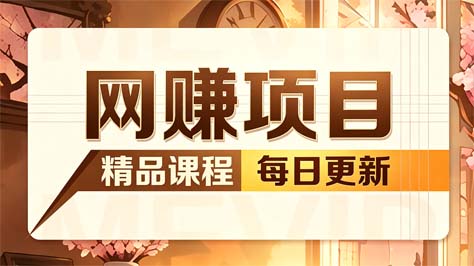 图片昭宸资源分享 | 昭宸网创 | 昭宸笔记 | 昭宸资源库 | 昭宸副业指南 | 昭宸创业项目 | 昭宸干货分享 | 昭宸实战玩法 | 昭宸引流脚本 | 昭宸变现教程 | 昭宸 AI 工具 | 昭宸无货源 | 昭宸 C 单玩法 | 昭宸网创资源 | 昭宸副业教程 | 昭宸引流干货 | 昭宸变现玩法 | 昭宸创研库 | 网创干货基地 | 网创实战教程 | 网创项目大全 | 网创副业项目 | 网创引流技巧 | 网创变现玩法 | 网创零基础入门 | 网创暴利项目 | 网创蓝海项目 | 网创实操手册 | 网创资料合集 | 网创工具分享 | 网创课程资料 | 网创运营攻略 | 网创赚钱秘籍 | 网创被动收入 | 网创轻资产创业 | 网创低成本项目 | 闲鱼无货源教程 | 闲鱼倒卖项目 | 闲鱼虚拟产品 | 闲鱼引流技巧 | 闲鱼开店攻略 | 闲鱼爆款选品 | 闲鱼自动发货 | 闲鱼副业赚钱 | 闲鱼 C 单 2.0 | 闲鱼流量玩法 | 小红书起号教程 | 小红书变现玩法 | 小红书引流攻略 | 小红书爆款文案 | 小红书素材库 | 小红书运营技巧 | 小红书虚拟资源 | 小红书带货项目 | 小红书 AI 作图 | 小红书流量密码 | 淘宝无货源开店 | 淘宝蓝海选品 | 淘宝引流技巧 | 淘宝运营教程 | 淘宝虚拟产品 | 淘宝客变现 | 淘宝爆款打造 | 淘宝新店运营 | 淘宝 C 店玩法 | 淘宝副业项目 | AI 网创项目 | AI 变现教程 | AI 文案生成 | AI 作图赚钱 | AI 视频剪辑 | AI 工具合集 | AI 自动化运营 | AI 虚拟产品 | AI 副业赚钱 | AI 引流脚本 | C 单 2.0 教程 | C 单实战玩法 | C 单引流技巧 | C 单变现攻略 | C 单项目资料 | C 单零基础教学 | C 单暴利玩法 | C 单自动脚本 | C 单流量玩法 | C 单副业项目 | 无货源电商教程 | 无货源选品技巧 | 无货源开店攻略 | 无货源虚拟项目 | 无货源自动发货 | 无货源爆款玩法 | 无货源副业赚钱 | 无货源运营手册 | 无货源工具合集 | 无货源蓝海项目 | 虚拟资源项目 | 虚拟产品变现 | 虚拟资料合集 | 虚拟产品开店 | 虚拟资源引流 | 虚拟产品教程 | 虚拟资源倒卖 | 虚拟产品暴利 | 虚拟副业项目 | 副业赚钱项目 | 副业零基础入门 | 副业实操教程 | 副业变现攻略 | 副业引流技巧 | 副业工具合集 | 副业资料大全 | 副业轻资产 | 副业被动收入 | 副业暴利玩法 | 网络创业项目 | 网络赚钱教程 | 网络引流技巧 | 网络变现玩法 | 网络运营攻略 | 网络干货基地 | 网络实战手册 | 网络工具分享 | 网络课程资料 | 网络蓝海项目 | 短视频变现 | 短视频引流 | 短视频教程 | 短视频素材库 | 短视频运营 | 短视频带货 | 短视频脚本 | 短视频爆款 | 短视频 AI 剪辑 | 短视频副业 | 自媒体变现 | 自媒体起号 | 自媒体运营 | 自媒体文案 | 自媒体素材 | 自媒体引流 | 自媒体教程 | 自媒体副业 | 自媒体工具 | 自媒体干货 | 电商运营教程 | 电商引流技巧 | 电商变现玩法 | 电商选品攻略 | 电商工具合集 | 电商开店教程 | 电商爆款打造 | 电商虚拟项目 | 电商副业赚钱 | 电商蓝海项目 | 引流技术教程 | 精准引流玩法 | 全自动引流 | 私域引流技巧 | 社群引流攻略 | 图文引流教程 | 引流脚本合集 | 引流干货基地 | 引流实战玩法 | 变现技巧大全 | 变现项目合集 | 变现实操教程 | 变现工具分享 | 变现攻略手册 | 暴利变现玩法 | 被动变现项目 | 轻资产变现 | 虚拟变现教程 | 副业变现秘籍创云网创