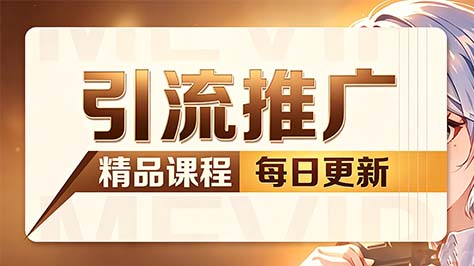 图片昭宸资源分享 | 昭宸网创 | 昭宸笔记 | 昭宸资源库 | 昭宸副业指南 | 昭宸创业项目 | 昭宸干货分享 | 昭宸实战玩法 | 昭宸引流脚本 | 昭宸变现教程 | 昭宸 AI 工具 | 昭宸无货源 | 昭宸 C 单玩法 | 昭宸网创资源 | 昭宸副业教程 | 昭宸引流干货 | 昭宸变现玩法 | 昭宸创研库 | 网创干货基地 | 网创实战教程 | 网创项目大全 | 网创副业项目 | 网创引流技巧 | 网创变现玩法 | 网创零基础入门 | 网创暴利项目 | 网创蓝海项目 | 网创实操手册 | 网创资料合集 | 网创工具分享 | 网创课程资料 | 网创运营攻略 | 网创赚钱秘籍 | 网创被动收入 | 网创轻资产创业 | 网创低成本项目 | 闲鱼无货源教程 | 闲鱼倒卖项目 | 闲鱼虚拟产品 | 闲鱼引流技巧 | 闲鱼开店攻略 | 闲鱼爆款选品 | 闲鱼自动发货 | 闲鱼副业赚钱 | 闲鱼 C 单 2.0 | 闲鱼流量玩法 | 小红书起号教程 | 小红书变现玩法 | 小红书引流攻略 | 小红书爆款文案 | 小红书素材库 | 小红书运营技巧 | 小红书虚拟资源 | 小红书带货项目 | 小红书 AI 作图 | 小红书流量密码 | 淘宝无货源开店 | 淘宝蓝海选品 | 淘宝引流技巧 | 淘宝运营教程 | 淘宝虚拟产品 | 淘宝客变现 | 淘宝爆款打造 | 淘宝新店运营 | 淘宝 C 店玩法 | 淘宝副业项目 | AI 网创项目 | AI 变现教程 | AI 文案生成 | AI 作图赚钱 | AI 视频剪辑 | AI 工具合集 | AI 自动化运营 | AI 虚拟产品 | AI 副业赚钱 | AI 引流脚本 | C 单 2.0 教程 | C 单实战玩法 | C 单引流技巧 | C 单变现攻略 | C 单项目资料 | C 单零基础教学 | C 单暴利玩法 | C 单自动脚本 | C 单流量玩法 | C 单副业项目 | 无货源电商教程 | 无货源选品技巧 | 无货源开店攻略 | 无货源虚拟项目 | 无货源自动发货 | 无货源爆款玩法 | 无货源副业赚钱 | 无货源运营手册 | 无货源工具合集 | 无货源蓝海项目 | 虚拟资源项目 | 虚拟产品变现 | 虚拟资料合集 | 虚拟产品开店 | 虚拟资源引流 | 虚拟产品教程 | 虚拟资源倒卖 | 虚拟产品暴利 | 虚拟副业项目 | 副业赚钱项目 | 副业零基础入门 | 副业实操教程 | 副业变现攻略 | 副业引流技巧 | 副业工具合集 | 副业资料大全 | 副业轻资产 | 副业被动收入 | 副业暴利玩法 | 网络创业项目 | 网络赚钱教程 | 网络引流技巧 | 网络变现玩法 | 网络运营攻略 | 网络干货基地 | 网络实战手册 | 网络工具分享 | 网络课程资料 | 网络蓝海项目 | 短视频变现 | 短视频引流 | 短视频教程 | 短视频素材库 | 短视频运营 | 短视频带货 | 短视频脚本 | 短视频爆款 | 短视频 AI 剪辑 | 短视频副业 | 自媒体变现 | 自媒体起号 | 自媒体运营 | 自媒体文案 | 自媒体素材 | 自媒体引流 | 自媒体教程 | 自媒体副业 | 自媒体工具 | 自媒体干货 | 电商运营教程 | 电商引流技巧 | 电商变现玩法 | 电商选品攻略 | 电商工具合集 | 电商开店教程 | 电商爆款打造 | 电商虚拟项目 | 电商副业赚钱 | 电商蓝海项目 | 引流技术教程 | 精准引流玩法 | 全自动引流 | 私域引流技巧 | 社群引流攻略 | 图文引流教程 | 引流脚本合集 | 引流干货基地 | 引流实战玩法 | 变现技巧大全 | 变现项目合集 | 变现实操教程 | 变现工具分享 | 变现攻略手册 | 暴利变现玩法 | 被动变现项目 | 轻资产变现 | 虚拟变现教程 | 副业变现秘籍创云网创