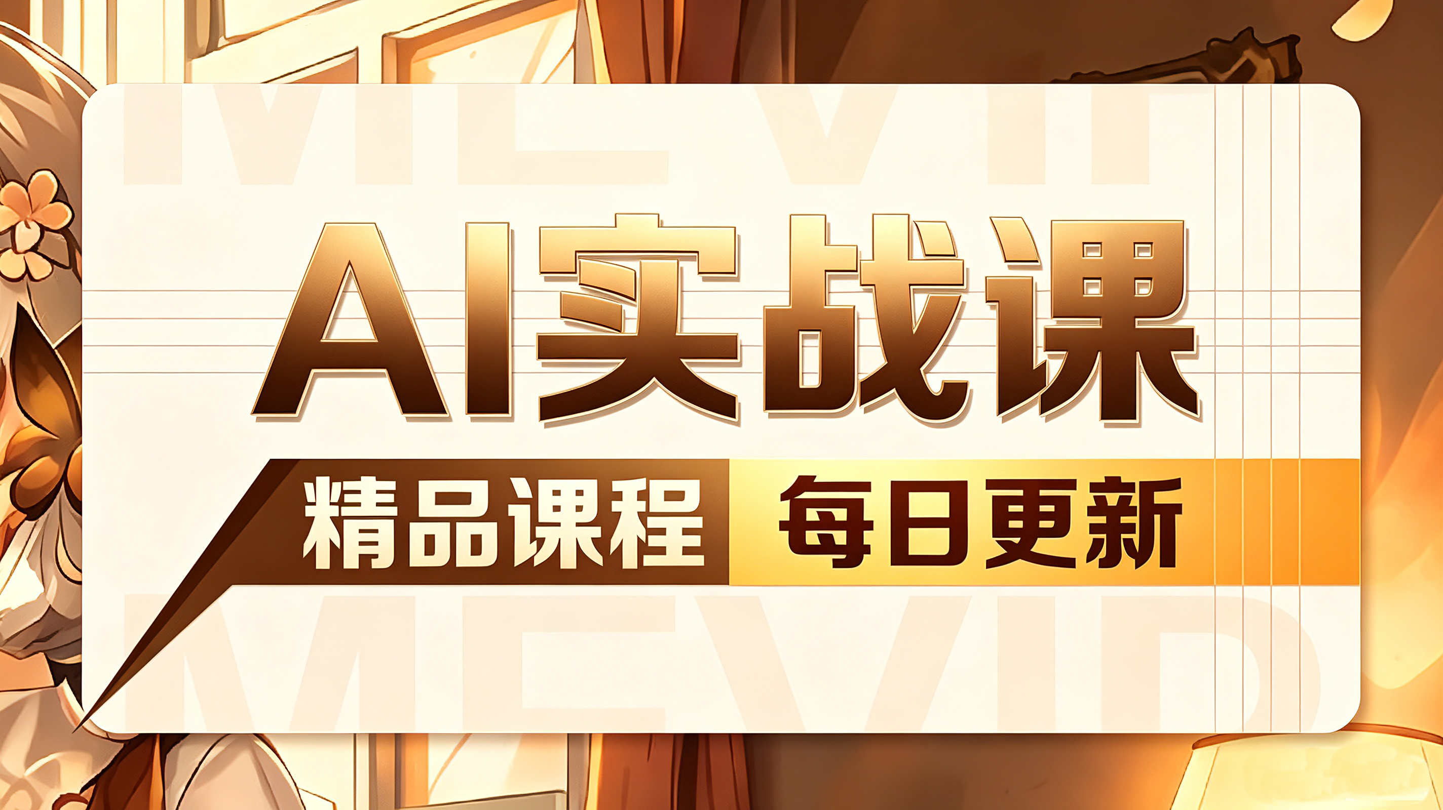 图片昭宸资源分享 | 昭宸网创 | 昭宸笔记 | 昭宸资源库 | 昭宸副业指南 | 昭宸创业项目 | 昭宸干货分享 | 昭宸实战玩法 | 昭宸引流脚本 | 昭宸变现教程 | 昭宸 AI 工具 | 昭宸无货源 | 昭宸 C 单玩法 | 昭宸网创资源 | 昭宸副业教程 | 昭宸引流干货 | 昭宸变现玩法 | 昭宸创研库 | 网创干货基地 | 网创实战教程 | 网创项目大全 | 网创副业项目 | 网创引流技巧 | 网创变现玩法 | 网创零基础入门 | 网创暴利项目 | 网创蓝海项目 | 网创实操手册 | 网创资料合集 | 网创工具分享 | 网创课程资料 | 网创运营攻略 | 网创赚钱秘籍 | 网创被动收入 | 网创轻资产创业 | 网创低成本项目 | 闲鱼无货源教程 | 闲鱼倒卖项目 | 闲鱼虚拟产品 | 闲鱼引流技巧 | 闲鱼开店攻略 | 闲鱼爆款选品 | 闲鱼自动发货 | 闲鱼副业赚钱 | 闲鱼 C 单 2.0 | 闲鱼流量玩法 | 小红书起号教程 | 小红书变现玩法 | 小红书引流攻略 | 小红书爆款文案 | 小红书素材库 | 小红书运营技巧 | 小红书虚拟资源 | 小红书带货项目 | 小红书 AI 作图 | 小红书流量密码 | 淘宝无货源开店 | 淘宝蓝海选品 | 淘宝引流技巧 | 淘宝运营教程 | 淘宝虚拟产品 | 淘宝客变现 | 淘宝爆款打造 | 淘宝新店运营 | 淘宝 C 店玩法 | 淘宝副业项目 | AI 网创项目 | AI 变现教程 | AI 文案生成 | AI 作图赚钱 | AI 视频剪辑 | AI 工具合集 | AI 自动化运营 | AI 虚拟产品 | AI 副业赚钱 | AI 引流脚本 | C 单 2.0 教程 | C 单实战玩法 | C 单引流技巧 | C 单变现攻略 | C 单项目资料 | C 单零基础教学 | C 单暴利玩法 | C 单自动脚本 | C 单流量玩法 | C 单副业项目 | 无货源电商教程 | 无货源选品技巧 | 无货源开店攻略 | 无货源虚拟项目 | 无货源自动发货 | 无货源爆款玩法 | 无货源副业赚钱 | 无货源运营手册 | 无货源工具合集 | 无货源蓝海项目 | 虚拟资源项目 | 虚拟产品变现 | 虚拟资料合集 | 虚拟产品开店 | 虚拟资源引流 | 虚拟产品教程 | 虚拟资源倒卖 | 虚拟产品暴利 | 虚拟副业项目 | 副业赚钱项目 | 副业零基础入门 | 副业实操教程 | 副业变现攻略 | 副业引流技巧 | 副业工具合集 | 副业资料大全 | 副业轻资产 | 副业被动收入 | 副业暴利玩法 | 网络创业项目 | 网络赚钱教程 | 网络引流技巧 | 网络变现玩法 | 网络运营攻略 | 网络干货基地 | 网络实战手册 | 网络工具分享 | 网络课程资料 | 网络蓝海项目 | 短视频变现 | 短视频引流 | 短视频教程 | 短视频素材库 | 短视频运营 | 短视频带货 | 短视频脚本 | 短视频爆款 | 短视频 AI 剪辑 | 短视频副业 | 自媒体变现 | 自媒体起号 | 自媒体运营 | 自媒体文案 | 自媒体素材 | 自媒体引流 | 自媒体教程 | 自媒体副业 | 自媒体工具 | 自媒体干货 | 电商运营教程 | 电商引流技巧 | 电商变现玩法 | 电商选品攻略 | 电商工具合集 | 电商开店教程 | 电商爆款打造 | 电商虚拟项目 | 电商副业赚钱 | 电商蓝海项目 | 引流技术教程 | 精准引流玩法 | 全自动引流 | 私域引流技巧 | 社群引流攻略 | 图文引流教程 | 引流脚本合集 | 引流干货基地 | 引流实战玩法 | 变现技巧大全 | 变现项目合集 | 变现实操教程 | 变现工具分享 | 变现攻略手册 | 暴利变现玩法 | 被动变现项目 | 轻资产变现 | 虚拟变现教程 | 副业变现秘籍创云网创