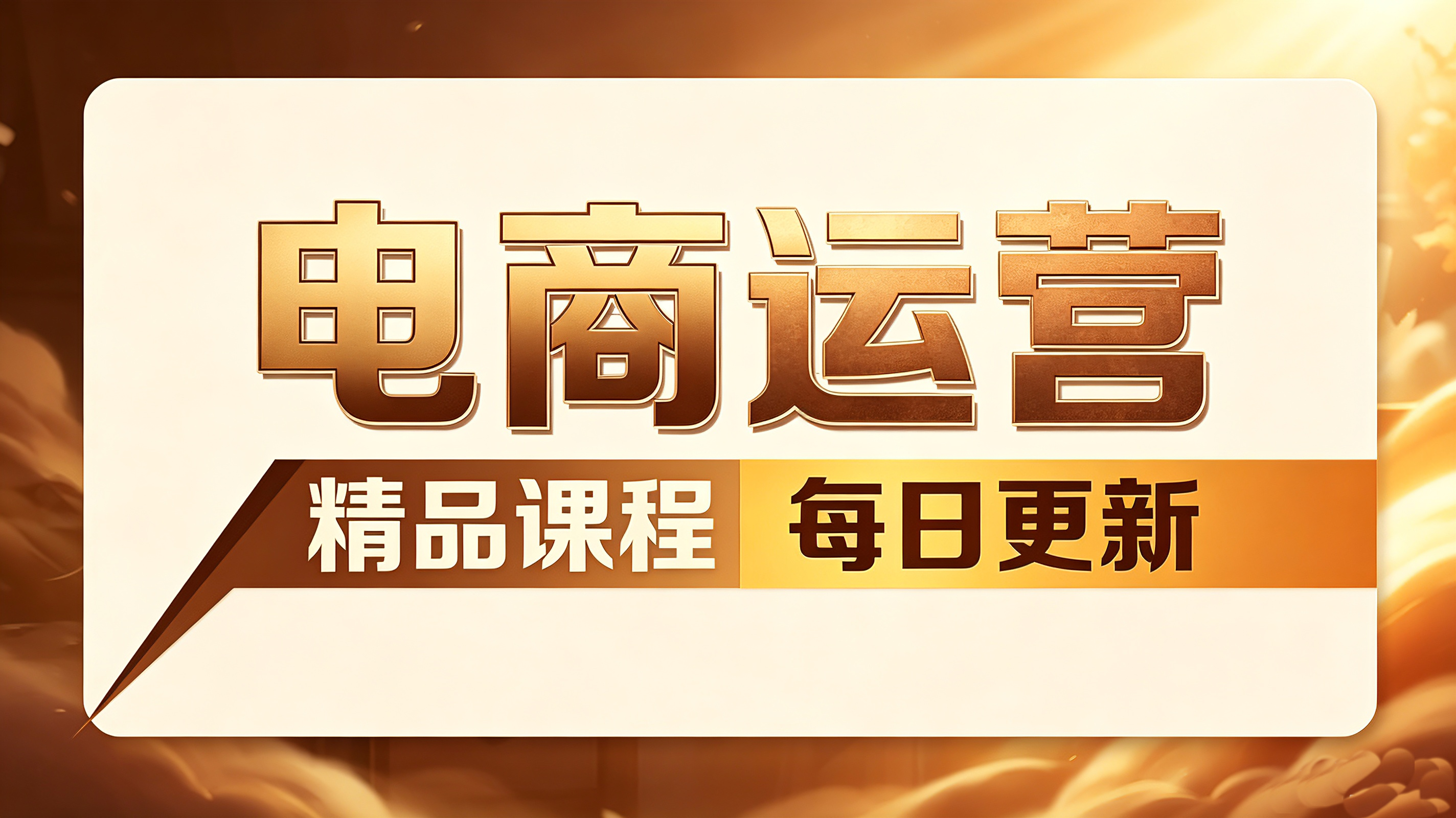 图片昭宸资源分享 | 昭宸网创 | 昭宸笔记 | 昭宸资源库 | 昭宸副业指南 | 昭宸创业项目 | 昭宸干货分享 | 昭宸实战玩法 | 昭宸引流脚本 | 昭宸变现教程 | 昭宸 AI 工具 | 昭宸无货源 | 昭宸 C 单玩法 | 昭宸网创资源 | 昭宸副业教程 | 昭宸引流干货 | 昭宸变现玩法 | 昭宸创研库 | 网创干货基地 | 网创实战教程 | 网创项目大全 | 网创副业项目 | 网创引流技巧 | 网创变现玩法 | 网创零基础入门 | 网创暴利项目 | 网创蓝海项目 | 网创实操手册 | 网创资料合集 | 网创工具分享 | 网创课程资料 | 网创运营攻略 | 网创赚钱秘籍 | 网创被动收入 | 网创轻资产创业 | 网创低成本项目 | 闲鱼无货源教程 | 闲鱼倒卖项目 | 闲鱼虚拟产品 | 闲鱼引流技巧 | 闲鱼开店攻略 | 闲鱼爆款选品 | 闲鱼自动发货 | 闲鱼副业赚钱 | 闲鱼 C 单 2.0 | 闲鱼流量玩法 | 小红书起号教程 | 小红书变现玩法 | 小红书引流攻略 | 小红书爆款文案 | 小红书素材库 | 小红书运营技巧 | 小红书虚拟资源 | 小红书带货项目 | 小红书 AI 作图 | 小红书流量密码 | 淘宝无货源开店 | 淘宝蓝海选品 | 淘宝引流技巧 | 淘宝运营教程 | 淘宝虚拟产品 | 淘宝客变现 | 淘宝爆款打造 | 淘宝新店运营 | 淘宝 C 店玩法 | 淘宝副业项目 | AI 网创项目 | AI 变现教程 | AI 文案生成 | AI 作图赚钱 | AI 视频剪辑 | AI 工具合集 | AI 自动化运营 | AI 虚拟产品 | AI 副业赚钱 | AI 引流脚本 | C 单 2.0 教程 | C 单实战玩法 | C 单引流技巧 | C 单变现攻略 | C 单项目资料 | C 单零基础教学 | C 单暴利玩法 | C 单自动脚本 | C 单流量玩法 | C 单副业项目 | 无货源电商教程 | 无货源选品技巧 | 无货源开店攻略 | 无货源虚拟项目 | 无货源自动发货 | 无货源爆款玩法 | 无货源副业赚钱 | 无货源运营手册 | 无货源工具合集 | 无货源蓝海项目 | 虚拟资源项目 | 虚拟产品变现 | 虚拟资料合集 | 虚拟产品开店 | 虚拟资源引流 | 虚拟产品教程 | 虚拟资源倒卖 | 虚拟产品暴利 | 虚拟副业项目 | 副业赚钱项目 | 副业零基础入门 | 副业实操教程 | 副业变现攻略 | 副业引流技巧 | 副业工具合集 | 副业资料大全 | 副业轻资产 | 副业被动收入 | 副业暴利玩法 | 网络创业项目 | 网络赚钱教程 | 网络引流技巧 | 网络变现玩法 | 网络运营攻略 | 网络干货基地 | 网络实战手册 | 网络工具分享 | 网络课程资料 | 网络蓝海项目 | 短视频变现 | 短视频引流 | 短视频教程 | 短视频素材库 | 短视频运营 | 短视频带货 | 短视频脚本 | 短视频爆款 | 短视频 AI 剪辑 | 短视频副业 | 自媒体变现 | 自媒体起号 | 自媒体运营 | 自媒体文案 | 自媒体素材 | 自媒体引流 | 自媒体教程 | 自媒体副业 | 自媒体工具 | 自媒体干货 | 电商运营教程 | 电商引流技巧 | 电商变现玩法 | 电商选品攻略 | 电商工具合集 | 电商开店教程 | 电商爆款打造 | 电商虚拟项目 | 电商副业赚钱 | 电商蓝海项目 | 引流技术教程 | 精准引流玩法 | 全自动引流 | 私域引流技巧 | 社群引流攻略 | 图文引流教程 | 引流脚本合集 | 引流干货基地 | 引流实战玩法 | 变现技巧大全 | 变现项目合集 | 变现实操教程 | 变现工具分享 | 变现攻略手册 | 暴利变现玩法 | 被动变现项目 | 轻资产变现 | 虚拟变现教程 | 副业变现秘籍创云网创