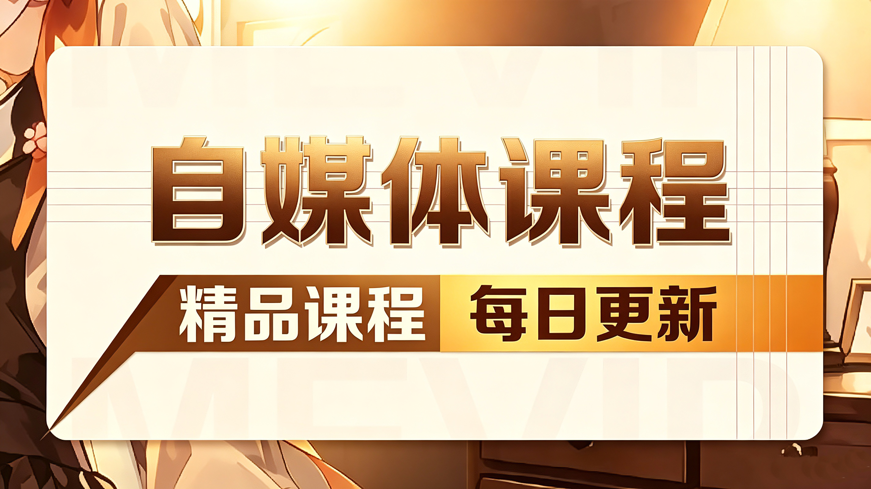 图片昭宸资源分享 | 昭宸网创 | 昭宸笔记 | 昭宸资源库 | 昭宸副业指南 | 昭宸创业项目 | 昭宸干货分享 | 昭宸实战玩法 | 昭宸引流脚本 | 昭宸变现教程 | 昭宸 AI 工具 | 昭宸无货源 | 昭宸 C 单玩法 | 昭宸网创资源 | 昭宸副业教程 | 昭宸引流干货 | 昭宸变现玩法 | 昭宸创研库 | 网创干货基地 | 网创实战教程 | 网创项目大全 | 网创副业项目 | 网创引流技巧 | 网创变现玩法 | 网创零基础入门 | 网创暴利项目 | 网创蓝海项目 | 网创实操手册 | 网创资料合集 | 网创工具分享 | 网创课程资料 | 网创运营攻略 | 网创赚钱秘籍 | 网创被动收入 | 网创轻资产创业 | 网创低成本项目 | 闲鱼无货源教程 | 闲鱼倒卖项目 | 闲鱼虚拟产品 | 闲鱼引流技巧 | 闲鱼开店攻略 | 闲鱼爆款选品 | 闲鱼自动发货 | 闲鱼副业赚钱 | 闲鱼 C 单 2.0 | 闲鱼流量玩法 | 小红书起号教程 | 小红书变现玩法 | 小红书引流攻略 | 小红书爆款文案 | 小红书素材库 | 小红书运营技巧 | 小红书虚拟资源 | 小红书带货项目 | 小红书 AI 作图 | 小红书流量密码 | 淘宝无货源开店 | 淘宝蓝海选品 | 淘宝引流技巧 | 淘宝运营教程 | 淘宝虚拟产品 | 淘宝客变现 | 淘宝爆款打造 | 淘宝新店运营 | 淘宝 C 店玩法 | 淘宝副业项目 | AI 网创项目 | AI 变现教程 | AI 文案生成 | AI 作图赚钱 | AI 视频剪辑 | AI 工具合集 | AI 自动化运营 | AI 虚拟产品 | AI 副业赚钱 | AI 引流脚本 | C 单 2.0 教程 | C 单实战玩法 | C 单引流技巧 | C 单变现攻略 | C 单项目资料 | C 单零基础教学 | C 单暴利玩法 | C 单自动脚本 | C 单流量玩法 | C 单副业项目 | 无货源电商教程 | 无货源选品技巧 | 无货源开店攻略 | 无货源虚拟项目 | 无货源自动发货 | 无货源爆款玩法 | 无货源副业赚钱 | 无货源运营手册 | 无货源工具合集 | 无货源蓝海项目 | 虚拟资源项目 | 虚拟产品变现 | 虚拟资料合集 | 虚拟产品开店 | 虚拟资源引流 | 虚拟产品教程 | 虚拟资源倒卖 | 虚拟产品暴利 | 虚拟副业项目 | 副业赚钱项目 | 副业零基础入门 | 副业实操教程 | 副业变现攻略 | 副业引流技巧 | 副业工具合集 | 副业资料大全 | 副业轻资产 | 副业被动收入 | 副业暴利玩法 | 网络创业项目 | 网络赚钱教程 | 网络引流技巧 | 网络变现玩法 | 网络运营攻略 | 网络干货基地 | 网络实战手册 | 网络工具分享 | 网络课程资料 | 网络蓝海项目 | 短视频变现 | 短视频引流 | 短视频教程 | 短视频素材库 | 短视频运营 | 短视频带货 | 短视频脚本 | 短视频爆款 | 短视频 AI 剪辑 | 短视频副业 | 自媒体变现 | 自媒体起号 | 自媒体运营 | 自媒体文案 | 自媒体素材 | 自媒体引流 | 自媒体教程 | 自媒体副业 | 自媒体工具 | 自媒体干货 | 电商运营教程 | 电商引流技巧 | 电商变现玩法 | 电商选品攻略 | 电商工具合集 | 电商开店教程 | 电商爆款打造 | 电商虚拟项目 | 电商副业赚钱 | 电商蓝海项目 | 引流技术教程 | 精准引流玩法 | 全自动引流 | 私域引流技巧 | 社群引流攻略 | 图文引流教程 | 引流脚本合集 | 引流干货基地 | 引流实战玩法 | 变现技巧大全 | 变现项目合集 | 变现实操教程 | 变现工具分享 | 变现攻略手册 | 暴利变现玩法 | 被动变现项目 | 轻资产变现 | 虚拟变现教程 | 副业变现秘籍创云网创