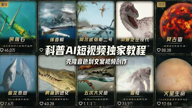 科普造物主AI短视频独家教程：从软件安装、壳隆音色到文案视频创作，零基础快速做爆款创云知云资源分享 | 创云网创云网创 | 千像创云 | 千像笔记 | 闪电网创 | 资源站网创 | 网创干货基地 | 网创实战教程 | 网创项目大全 | 网创副业项目 | 网创引流技巧 | 网创变现玩法 | 网创零基础入门 | 网创暴利项目 | 网创蓝海项目 | 网创实操手册 | 网创资料合集 | 网创工具分享 | 网创课程资料 | 网创技术教程 | 网创运营攻略 | 网创赚钱秘籍 | 网创被动收入 | 网创轻资产创业 | 网创低成本项目 | 创云资源库 | 创云副业指南 | 创云创业项目 | 创云干货分享 | 创云实战玩法 | 创云引流脚本 | 创云变现教程 | 创云 AI 工具 | 创云无货源 | 创云 C 单玩法 | 闲鱼无货源教程 | 闲鱼倒卖项目 | 闲鱼虚拟产品 | 闲鱼引流技巧 | 闲鱼开店攻略 | 闲鱼爆款选品 | 闲鱼自动发货 | 闲鱼副业赚钱 | 闲鱼 C 单 2.0 | 闲鱼流量玩法 | 小红书起号教程 | 小红书变现玩法 | 小红书引流攻略 | 小红书爆款文案 | 小红书素材库 | 小红书运营技巧 | 小红书虚拟资源 | 小红书带货项目 | 小红书 AI 作图 | 小红书流量密码 | 淘宝无货源开店 | 淘宝蓝海选品 | 淘宝引流技巧 | 淘宝运营教程 | 淘宝虚拟产品 | 淘宝客变现 | 淘宝爆款打造 | 淘宝新店运营 | 淘宝 C 店玩法 | 淘宝副业项目 | AI 网创项目 | AI 变现教程 | AI 文案生成 | AI 作图赚钱 | AI 视频剪辑 | AI 工具合集 | AI 自动化运营 | AI 虚拟产品 | AI 副业赚钱 | AI 引流脚本 | C 单 2.0 教程 | C 单实战玩法 | C 单引流技巧 | C 单变现攻略 | C 单项目资料 | C 单零基础教学 | C 单暴利玩法 | C 单自动脚本 | C 单流量玩法 | C 单副业项目 | 无货源电商教程 | 无货源选品技巧 | 无货源开店攻略 | 无货源虚拟项目 | 无货源自动发货 | 无货源爆款玩法 | 无货源副业赚钱 | 无货源运营手册 | 无货源工具合集 | 无货源蓝海项目 | 虚拟资源项目 | 虚拟产品变现 | 虚拟资料合集 | 虚拟产品开店 | 虚拟资源引流 | 虚拟产品教程 | 虚拟资源倒卖 | 虚拟产品暴利 | 虚拟资源自动 | 虚拟副业项目 | 副业赚钱项目 | 副业零基础入门 | 副业实操教程 | 副业变现攻略 | 副业引流技巧 | 副业工具合集 | 副业资料大全 | 副业轻资产 | 副业被动收入 | 副业暴利玩法 | 网络创业项目 | 网络赚钱教程 | 网络引流技巧 | 网络变现玩法 | 网络运营攻略 | 网络干货基地 | 网络实战手册 | 网络工具分享 | 网络课程资料 | 网络蓝海项目 | 短视频变现 | 短视频引流 | 短视频教程 | 短视频素材库 | 短视频运营 | 短视频带货 | 短视频脚本 | 短视频爆款 | 短视频 AI 剪辑 | 短视频副业 | 自媒体变现 | 自媒体起号 | 自媒体运营 | 自媒体文案 | 自媒体素材 | 自媒体引流 | 自媒体教程 | 自媒体副业 | 自媒体工具 | 自媒体干货 | 电商运营教程 | 电商引流技巧 | 电商变现玩法 | 电商选品攻略 | 电商工具合集 | 电商开店教程 | 电商爆款打造 | 电商虚拟项目 | 电商副业赚钱 | 电商蓝海项目 | 引流技术教程 | 精准引流玩法 | 全自动引流 | 私域引流技巧 | 社群引流攻略 | 短视频引流 | 图文引流教程 | 引流脚本合集 | 引流干货基地 | 引流实战玩法 | 变现技巧大全 | 变现项目合集 | 变现实操教程 | 变现工具分享 | 变现攻略手册 | 暴利变现玩法 | 被动变现项目 | 轻资产变现 | 虚拟变现教程 | 副业变现秘籍 | 千像网创资源 | 千像副业教程 | 千像引流干货 | 闪电网创项目 | 闪电变现玩法 | 闪电副业赚钱 | 资源站网创库 | 资源站副业集 | 资源站引流技 | 资源站变现法创云网创